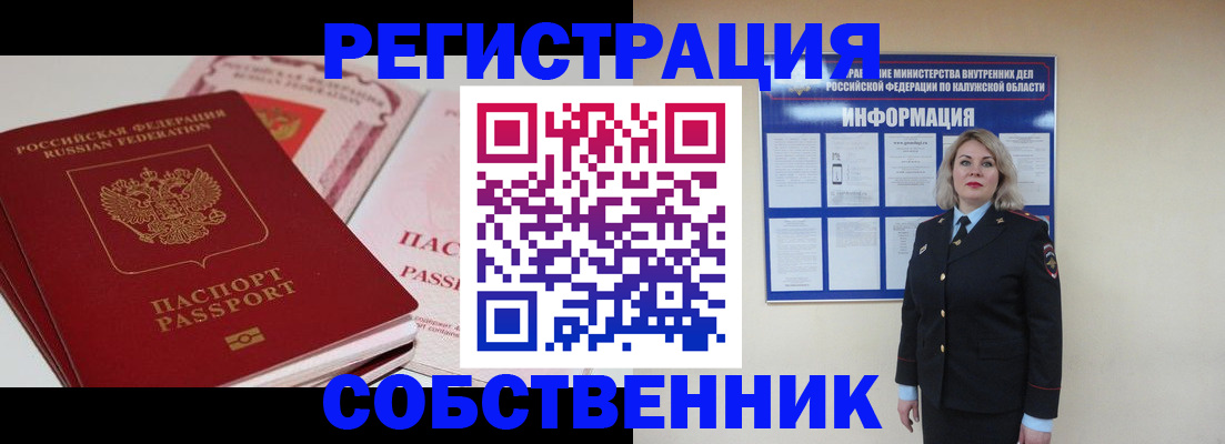 временная регистрация 2025 в Кумертау