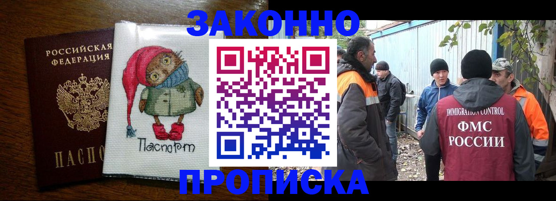 прописка от собственника в Кумертау