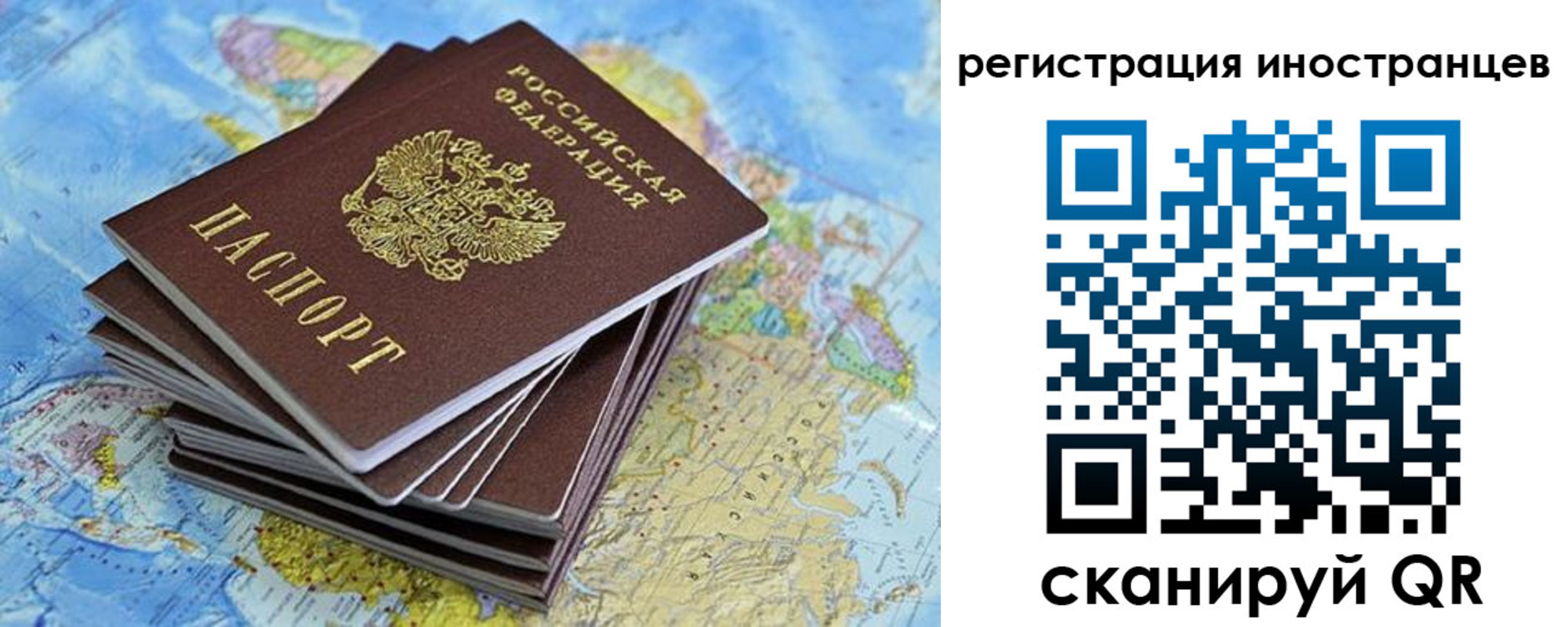 прописка регистрация в Кумертау