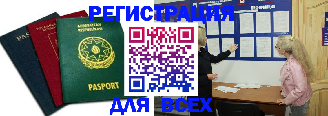 регистрация для дет. сада в Кумертау