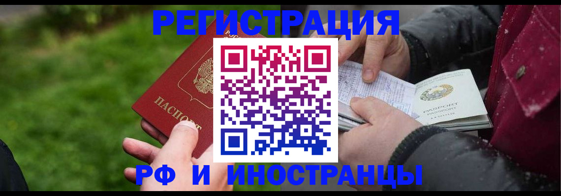 купить прописку в Кумертау