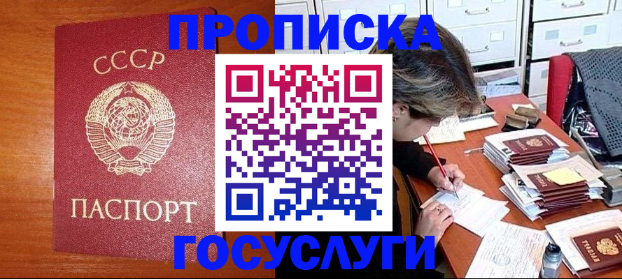 прописка от собственника в Кумертау
